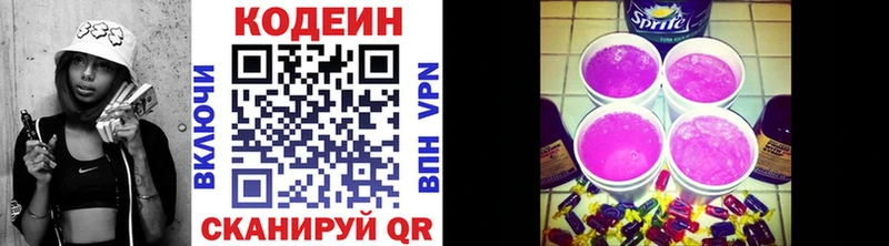закладка Кинешма Codein Purple Drank