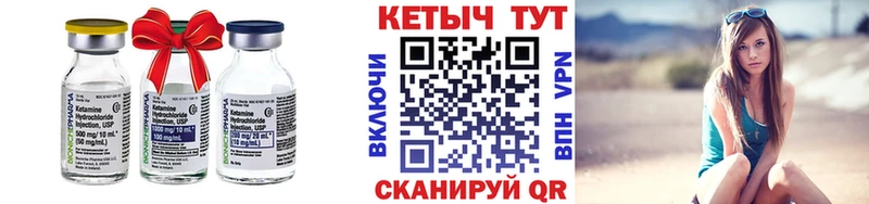 купить закладку  Кинешма  Кетамин VHQ 